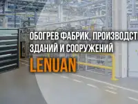 Промышленный газовый воздушный обогреватель 15, 25, 40, 60 кВт, фотография 6