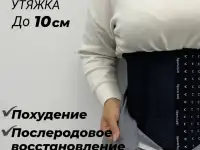 Корсет для похудения, фотография 2