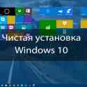 Установка,переустановка Windows 10, 8.1, 7, XP, фотография 2
