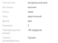 Продам натуральную дублёнку, фотография 5