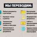 Переводчик 24/7 - Услуги письменного и устного перевода. Качественно!