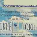 Изготовление и монтаж металлопластиковых изделий: окна, двери, витражи, перегородки., фотография 2