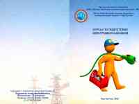 Курсы проводников ж/д вагонов, фотография 4