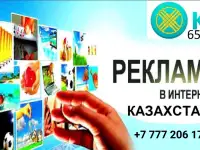 Найду клиентов и партнёров из Казахстана, фотография 9