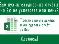 Установка, настройка и прочие услуги по 1С. Также отчёты для Вас, фотография 3