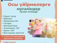 Требуются преподаватели, фотография 2