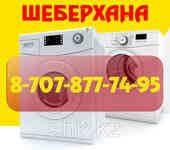 Замена датчика температуры сушильной машины (барабана) samsung/самсунг