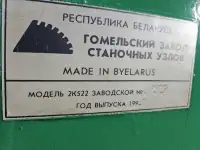 Станок сверлильный 2к522., фотография 5
