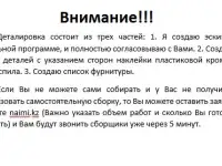 Мебель по цене 50 стоимости. Деталировка мебели., фотография 2