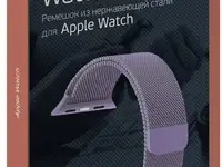 Ремешок deppa band mesh 42mm лавандовый 47148