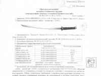 катана сувенирная, фотография 3