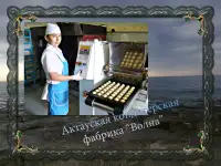 Продается кондитерская фабрика в Актау., фотография 2