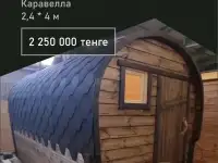 Модульные Бани от компании 