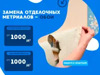 Ремонт  Отделка квартир с гарантией, фотография 3