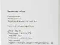 Кабель redline flex ут000015519 lightning (m) usb a(m) 1м черный