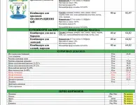 Комбикорм оптом от Алтайского производителя, фотография 6