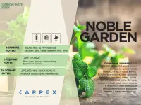 Carpex Ароматические E2  картриджи 125 МЛ, фотография 7