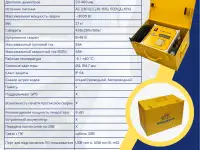 Электросварной аппарат NOWATECH ZERN 2000 Plus