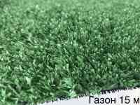 Искусственный газон Уральск, фотография 2