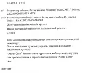 Продаются земельные участки на берегу Каспийского моря, фотография 2