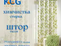 Химчистка в г.Алматы, фотография 10