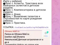 База Курсов по Эзотерики, фотография 4