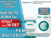 Ремонт и установка кондиционера