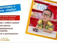Продается готовый бизнес - детский учебный центр с оборудованным помещением., фотография 2