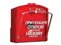 Продам извещатель пожарный ручной ИПР-3СУ