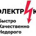 Электрик услуги любой сложности! замена и установка, фотография 2