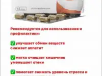 Бальзамы Короткова, фотография 4