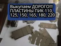 Куплю клапана пик неликвиды, с консервации и бу, клапан пик, НКТ, ВКТ, ЛУ, пластины пик, фотография 4