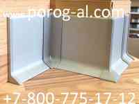 Плинтус алюминиевый Хром, Серебро, от Белого до Графита, фотография 6