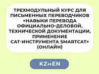 Курсы для переводчиков
