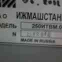 Станок иж-250, фотография 1
