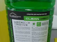 Профессиональная и бытовая химия, фотография 3