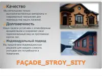 Фиброцементные панели, фотография 4