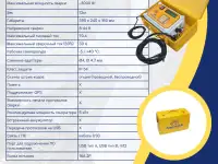 Электросварной аппарат NOWATECH ZERN 800 PLUS, фотография 2