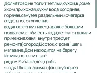 Продам шпальный дом с магазином, фотография 2