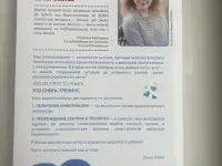 Книга Хочу ребенка . Как быть когда малыш не торопится, Ольга Кавер., фотография 2