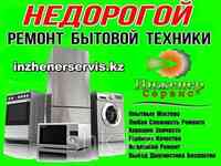 Замена крестовины, опор стиральной машины indesit/индезит