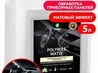 Оптовая продажа автохимии, автокосметики и оборудования фирмы GRASS, фотография 8