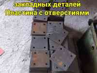 Изготовление Пластина стальная 80х80х6 с отверстиями