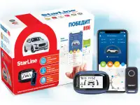 Автосигнализации, фотография 12