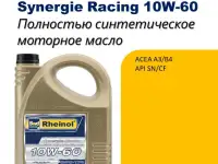SwdRheinol Synergie Racing 10W-60 - Синтетическое моторное масло