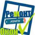 Ремонт окон Алматы