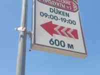 Резмещение рекламных щитов на придорожных столбах и опорах, фотография 4