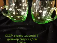 Винтажные стаканы, кружки ,тарелки ,ретро ,СССР, фотография 3