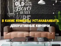 Декоративные гипсовые кирпичи с установкой, фотография 3
