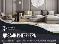 Дизайн интерьера профессионально Алматы, фотография 3